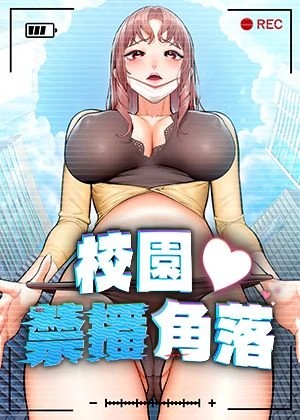 歪歪漫画免费在线热门日漫推荐